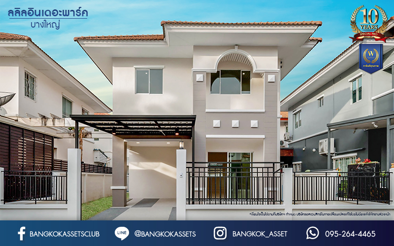 บ้านมือสองตกแต่งใหม่ โครงการ ลลิลอินเดอะพาร์ค บางใหญ่ บ้านแฝดฟังก์ชันบ้านเดี่ยว เนื้อที่ 39.9 ตร.ว. ฟังก์ชัน 3 ห้องนอน 2 ห้องน้ำ 1 ที่จอดรถ บนทำเลเดินทางสะดวก ใกล้เซ็นทรัลเวสต์เกต ทางด่วน "กาญจนาภิเษก และรถไฟฟ้าสายสีม่วง "สถานีตลาดบางใหญ่"